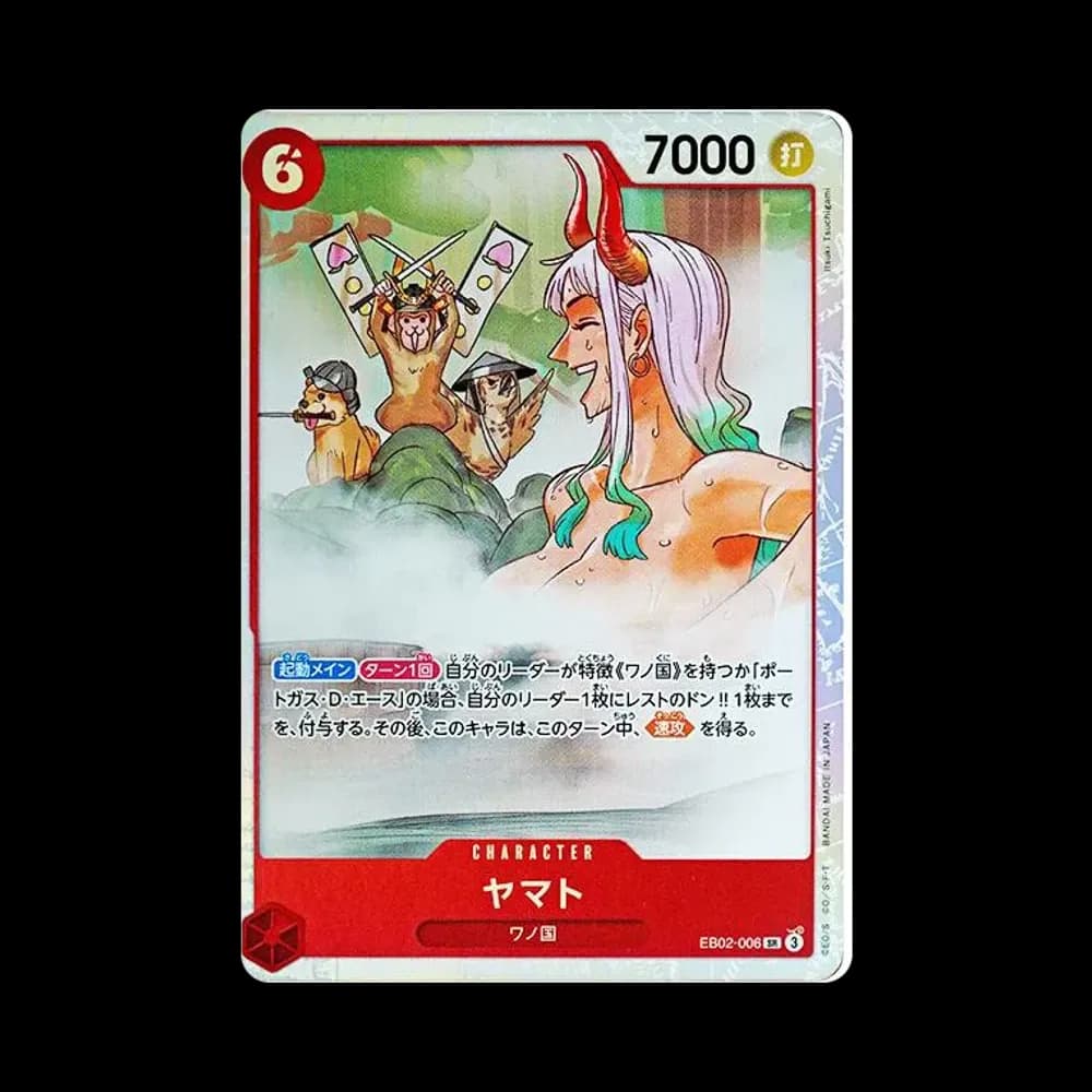 ヤマト SR [EB02-006](エクストラブースター「アニメ 25th コレクション」)