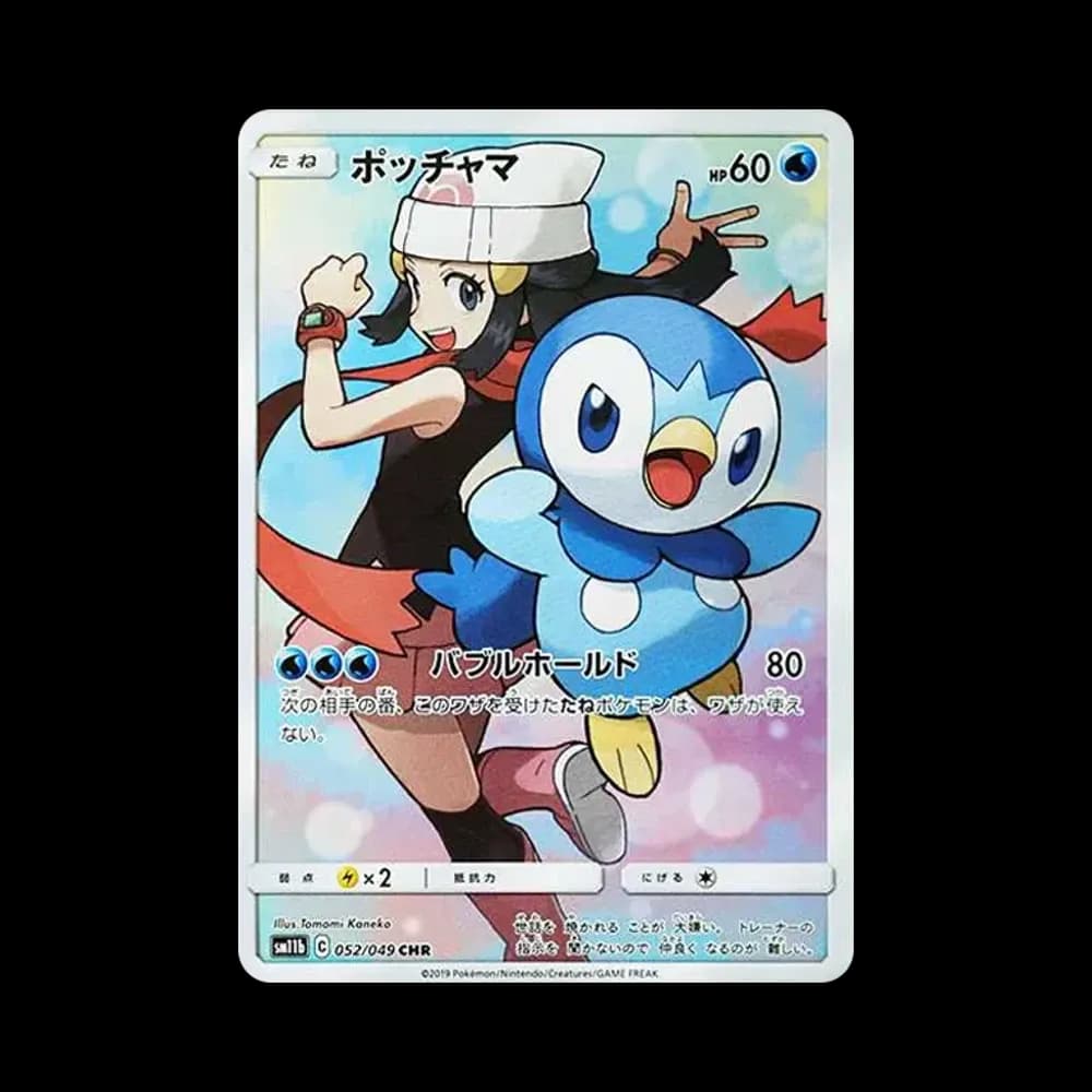 ポッチャマ CHR[sm11b 052/049](強化拡張パック「ドリームリーグ」)