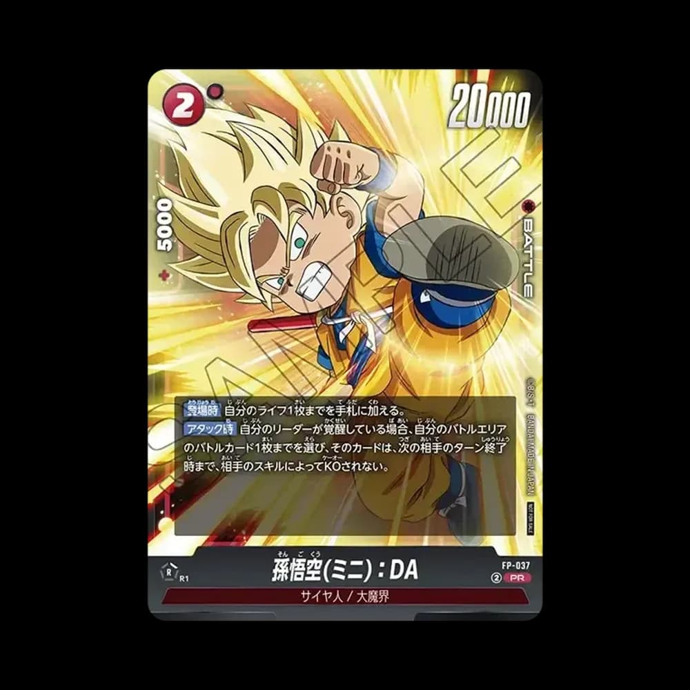 孫悟空(ミニ):DA PR [FP-037](フュージョンワールド「1st COMPLETE CARD COLLECTION」)