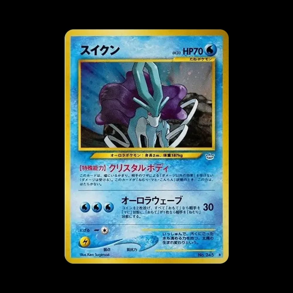 スイクン ★ : 旧裏 [neo3 No.245](ポケモンカード★neo 拡張パック「めざめる伝説」)