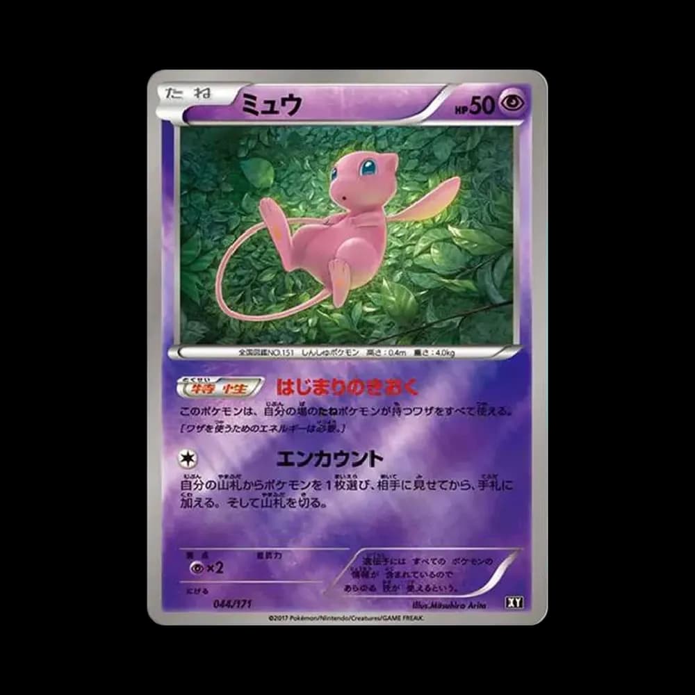 ミュウ: ミラー [XY-BEST 044/171](ハイクラスパック「THE BEST OF XY」)