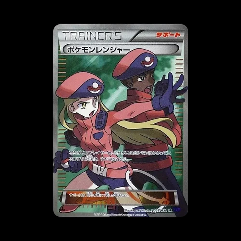 ポケモンレンジャー 紫 SR :1ED [XY11-2 058/054](拡張パック「爆熱の闘士」)