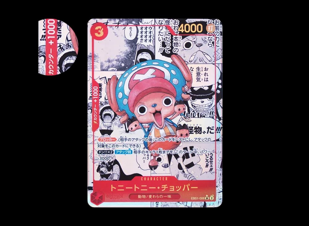 トニートニー・チョッパー SR-SP (コミパラ) :カウンター +1000文字白色 [EB01-006](エクストラブースター「メモリアルコレクション」)