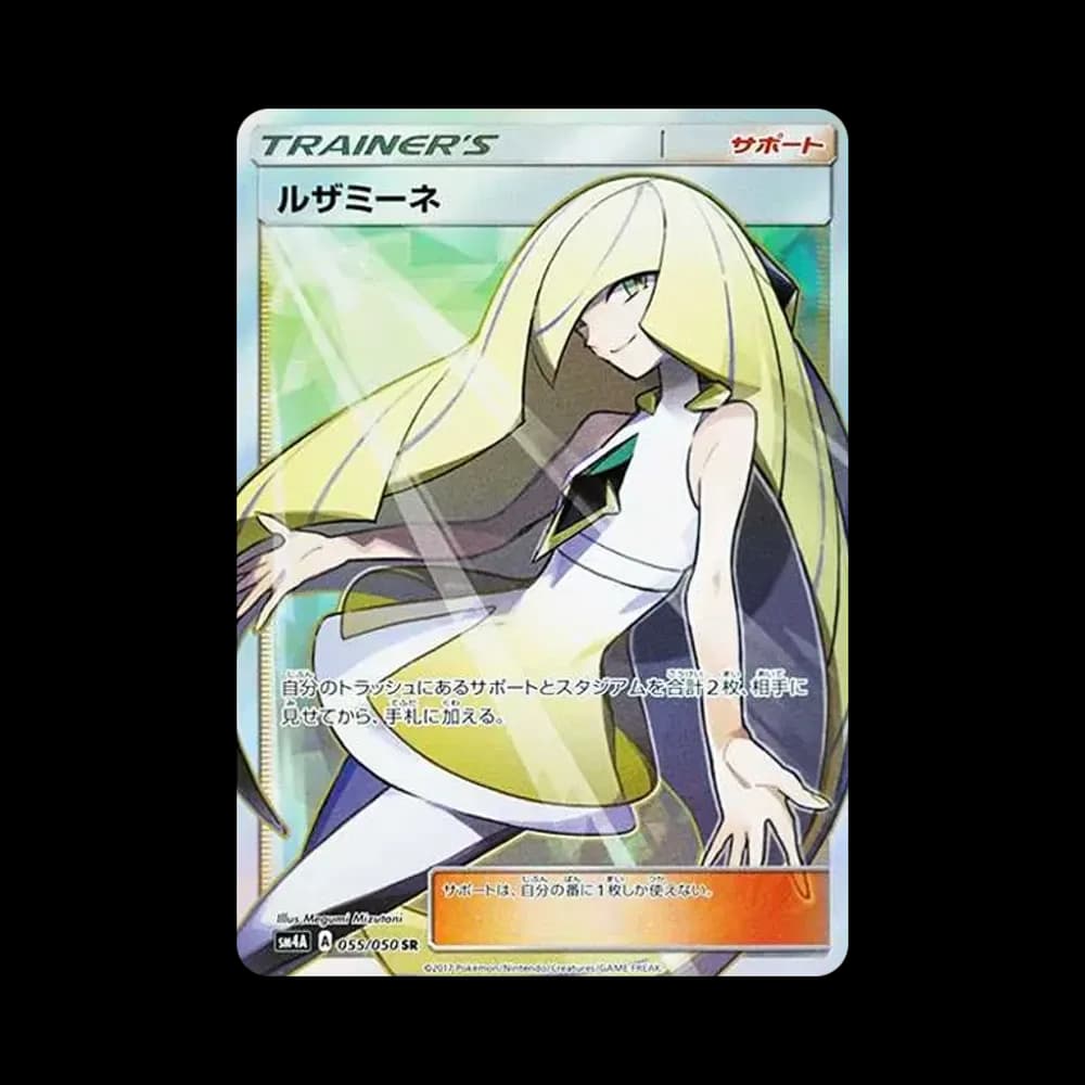 ルザミーネ SR[SM4A 055/050](拡張パック「超次元の暴獣」)