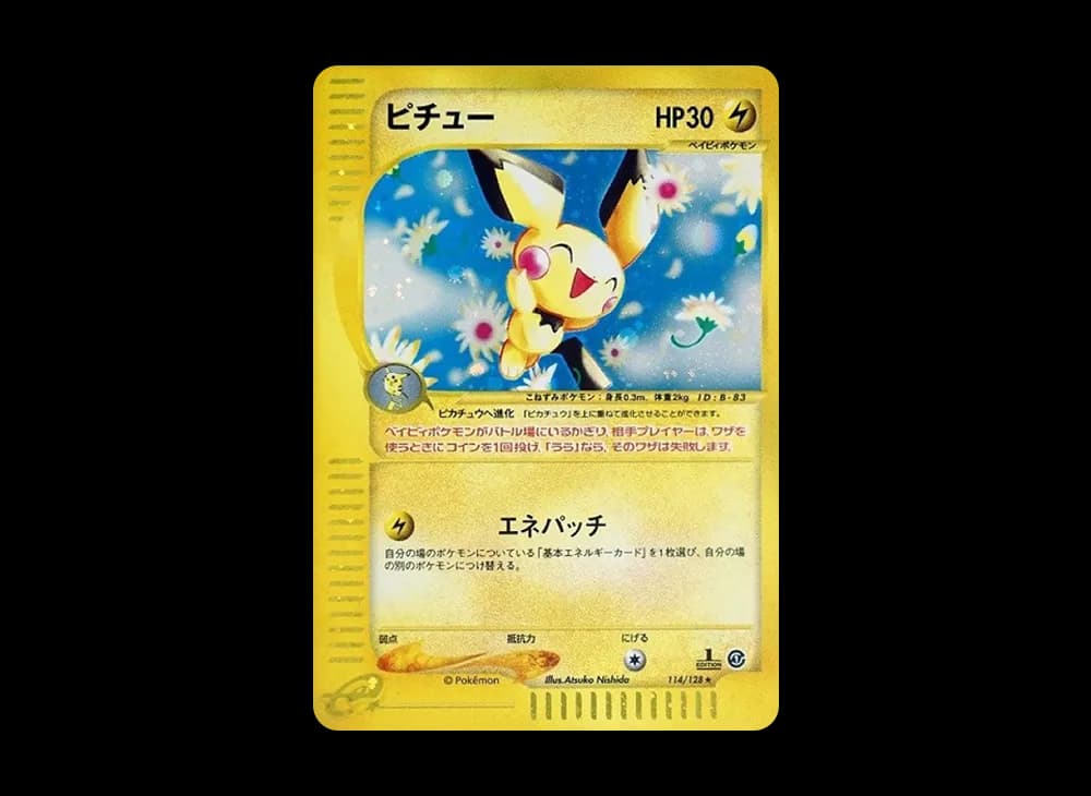 ピチュー ★ :1ED [e1 114/128](ポケモンカードe 第1弾「基本拡張パック」)