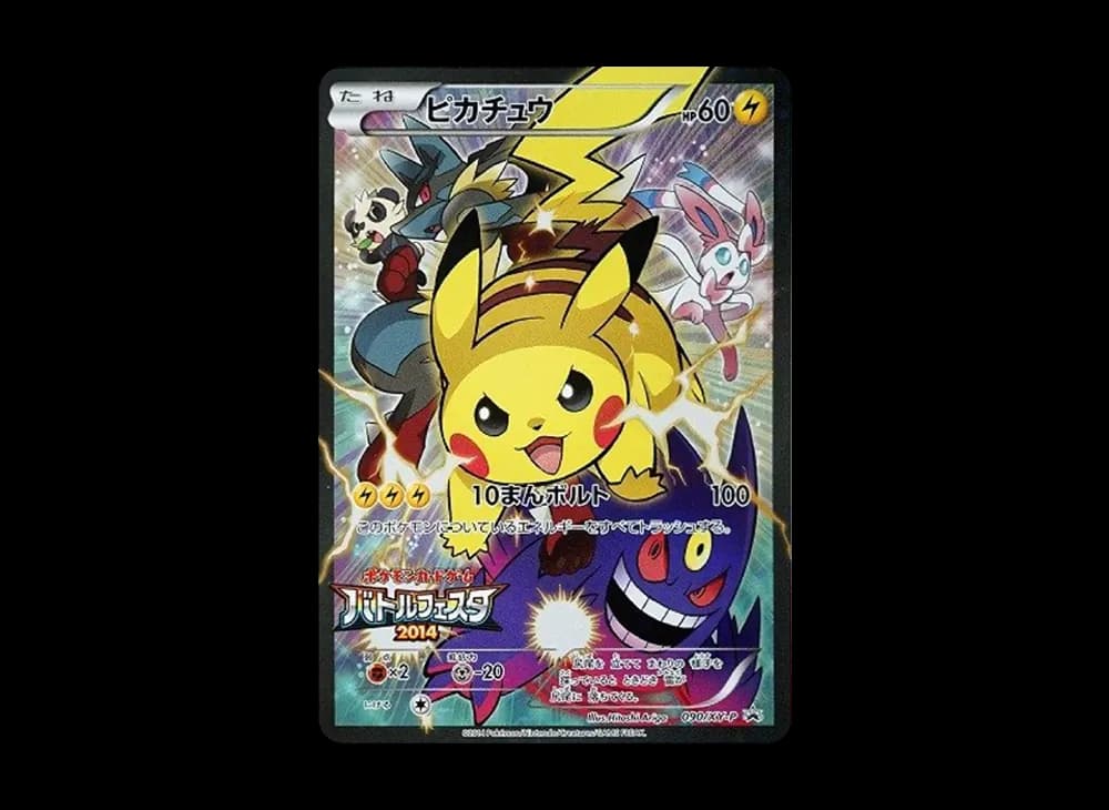 ピカチュウ: バトルフェスタ2014プロモ[XY-P 090/XY-P](プロモーションカード「XY-P」)
