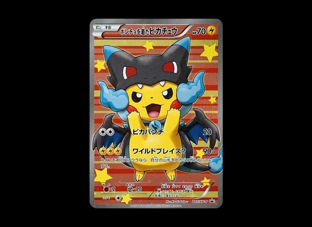 ポンチョを着たピカチュウ: プロモ[XY-P 207/XY-P](BREAK スペシャルBOX「メガリザードンXのポンチョを着たピカチュウ」)