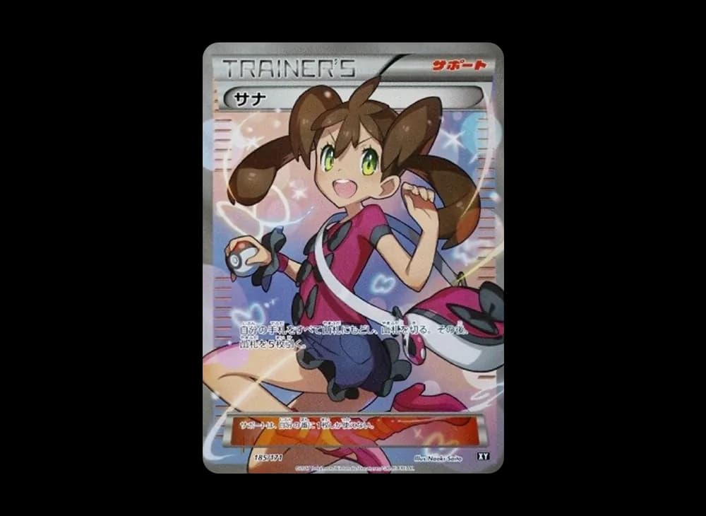 サナ[XY-BEST 185/171](ハイクラスパック「THE BEST OF XY」)