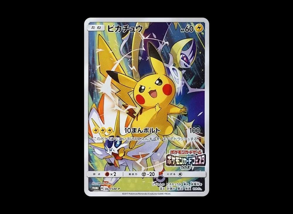 ピカチュウ: プロモ[SM-P 061](プロモーションカード「ポケモンカードフェスタ2017」)