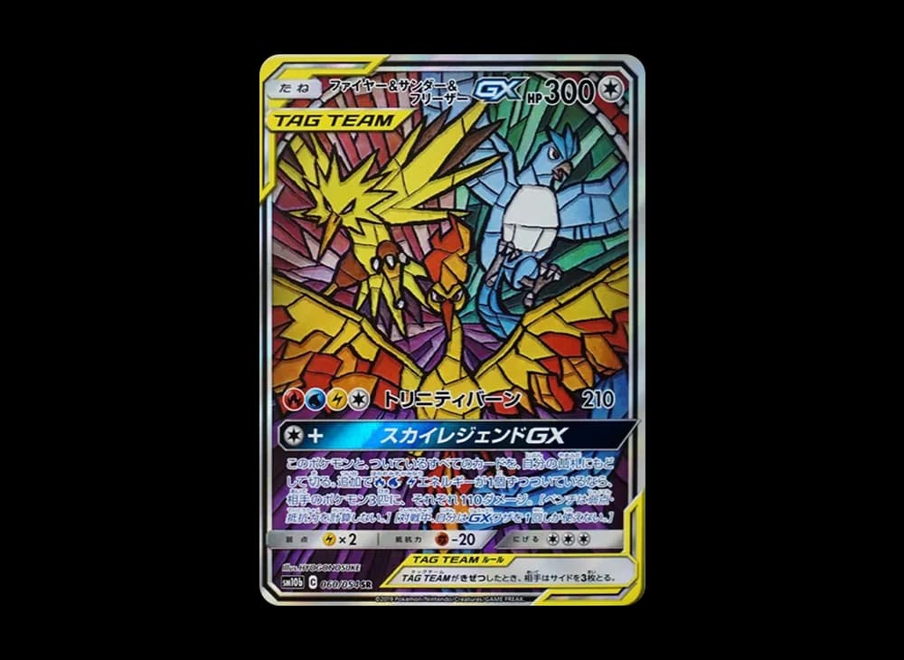 ファイヤー&サンダー&フリーザーGX SR: SA (三鳥) [SM10b 060/054](強化拡張パック「スカイレジェンド」)