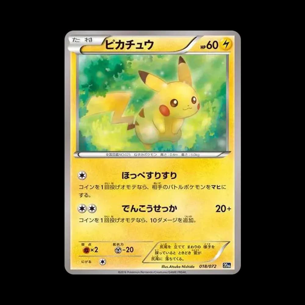 ピカチュウ [XY-20th 018/072](ポケットモンスターカードゲーム「スターターパック」)