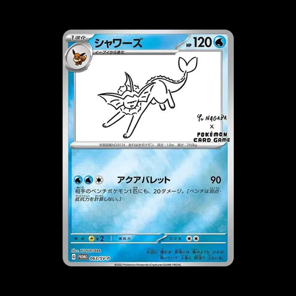 シャワーズ: プロモ [SV-P 063](「YU NAGABA×ポケモンカードゲーム」プロモーションカード「SV-P」)