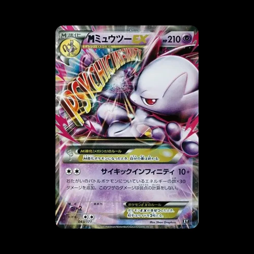 MミュウツーEX [XY 043/171](ハイクラスパック「THE BEST OF XY」)