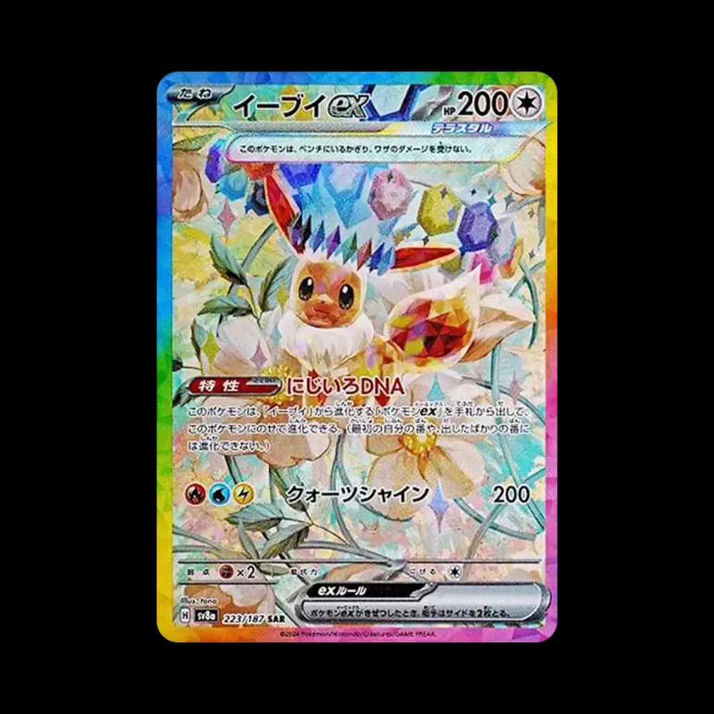 イーブイex SAR [SV8a 223/187](ハイクラスパック「テラスタルフェスex」)