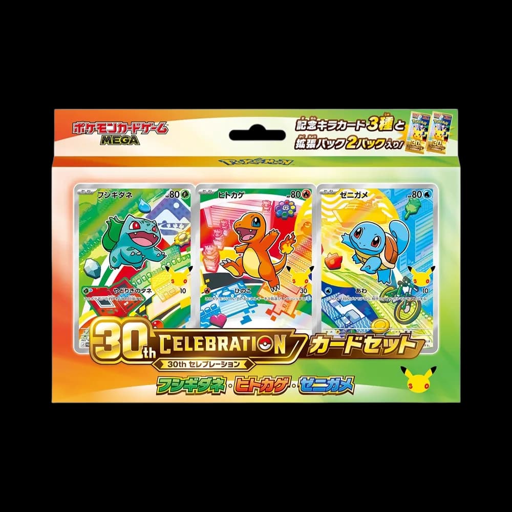 ポケモンカードゲームMEGA「30th CELEBRATION カードセット フシギダネ・ヒトカゲ・ゼニガメ」