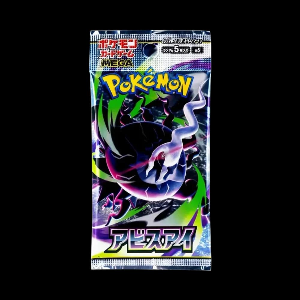 ポケモンカードゲームMEGA 拡張パック「アビスアイ」パック