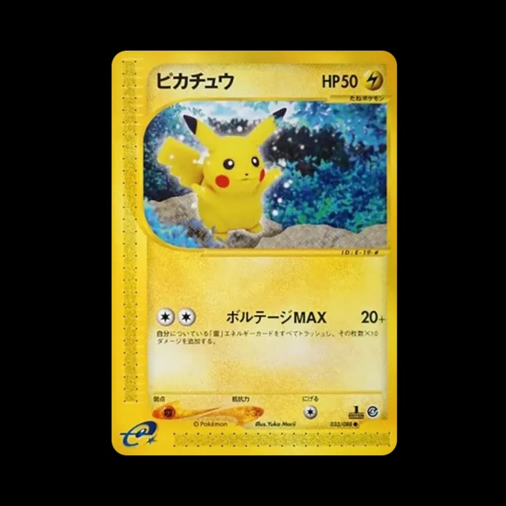 ピカチュウ ● :1ED [e4 033/088](拡張パック第4弾「裂けた大地」)