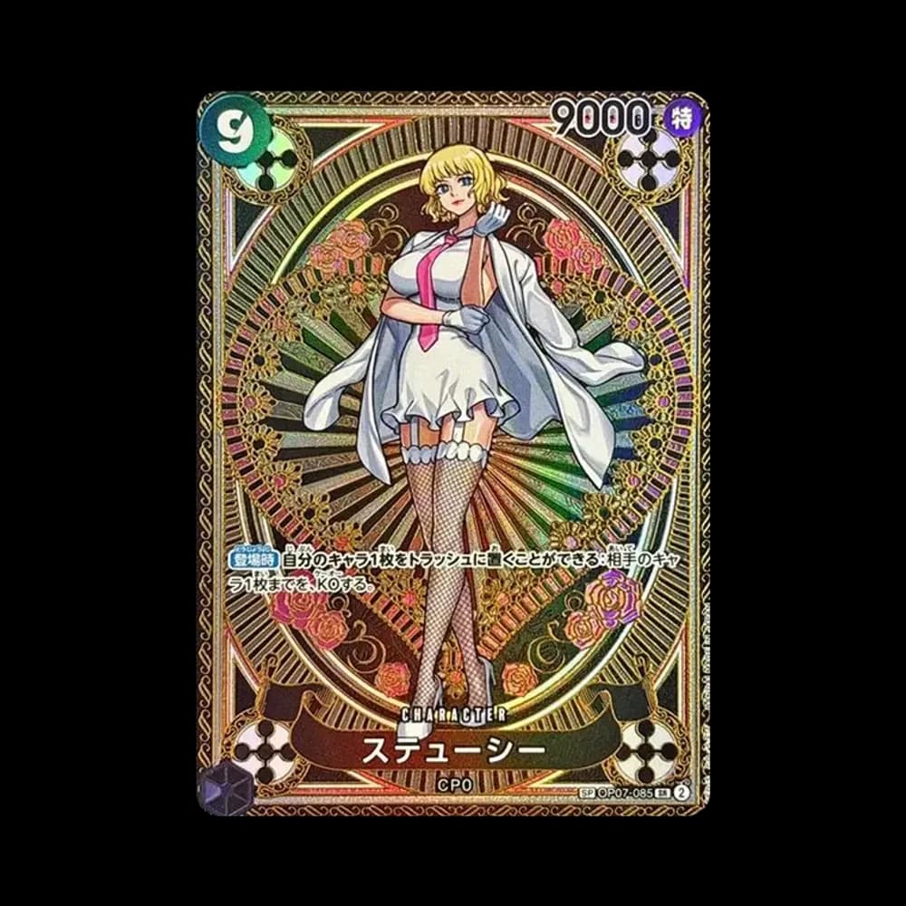 ステューシー SR-SPC [OP07-085](ブースターパック「神速の拳」)