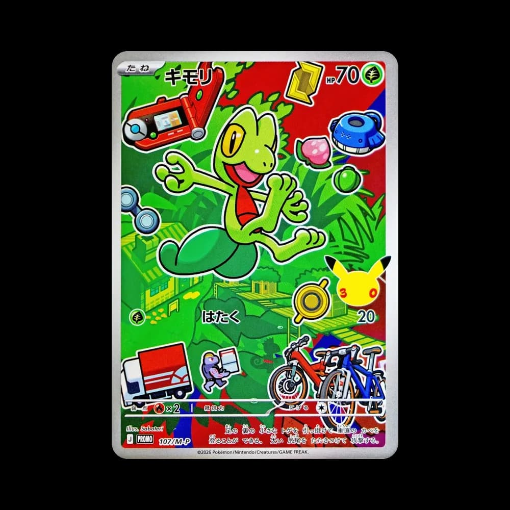 キモリ プロモ :開封済 [107/M-P](30th CELEBRATION カードセット(御三家)「キモリ・アチャモ・ミズゴロウ」)