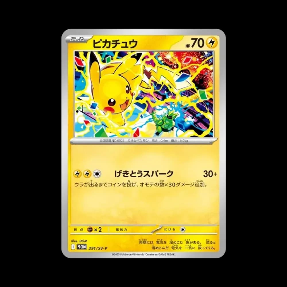 ピカチュウ P [SV-P 291](プロモーションカード「SV-P」)