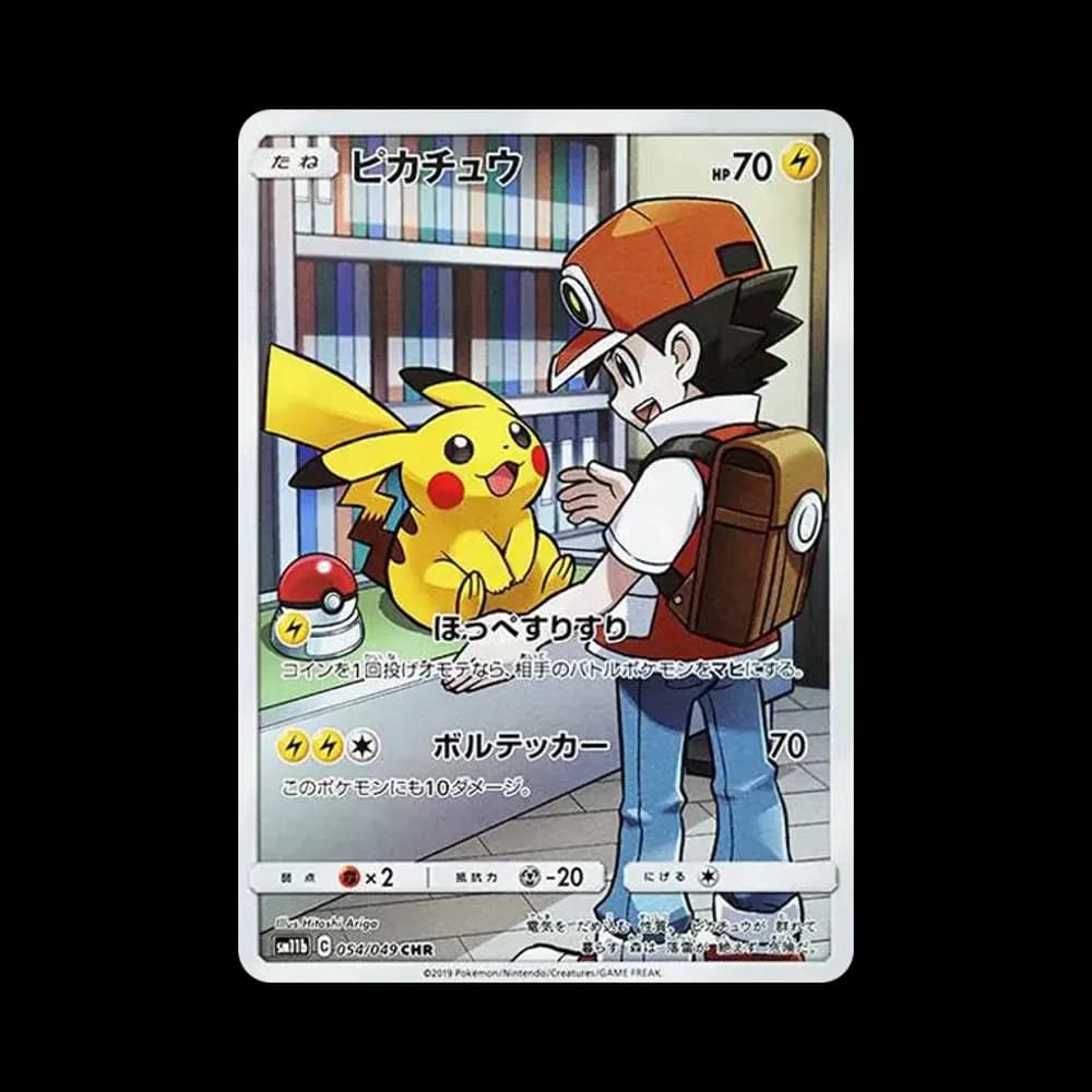ピカチュウ CHR[sm11b 054/049](強化拡張パック「ドリームリーグ」)