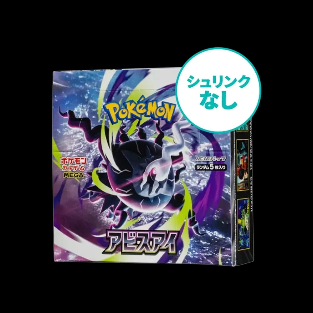 【シュリンクなし】ポケモンカードゲームMEGA 拡張パック「アビスアイ」ボックス
