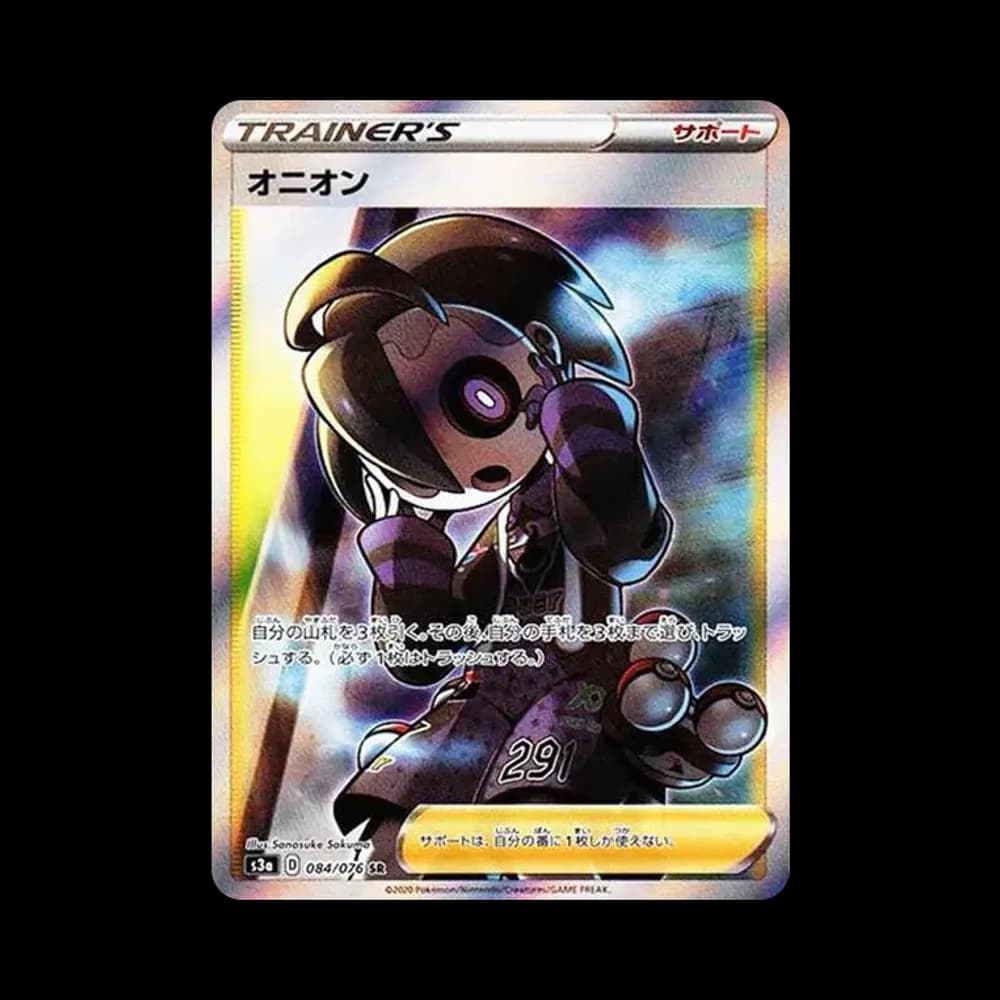 オニオン SR[S3a 084/076](強化拡張パック「伝説の鼓動」)