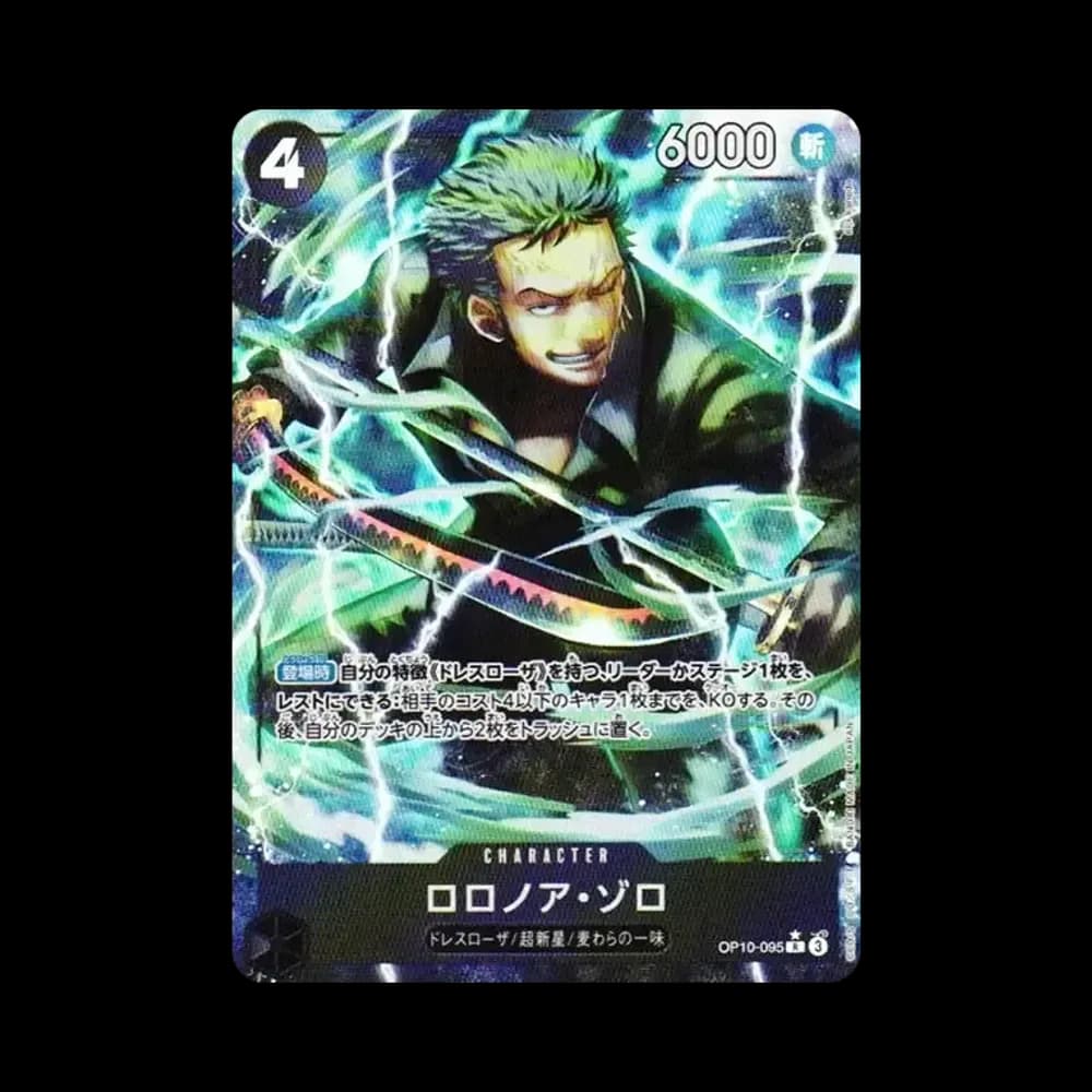 ロロノア・ゾロ R-P [OP10-095](プレミアムブースター「ONE PIECE CARD THE BEST vol.2」)