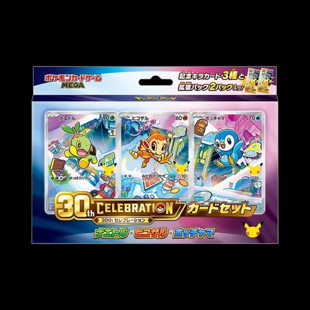 ポケモンカードゲームMEGA「30th CELEBRATION カードセット ナエトル・ヒコザル・ポッチャマ」