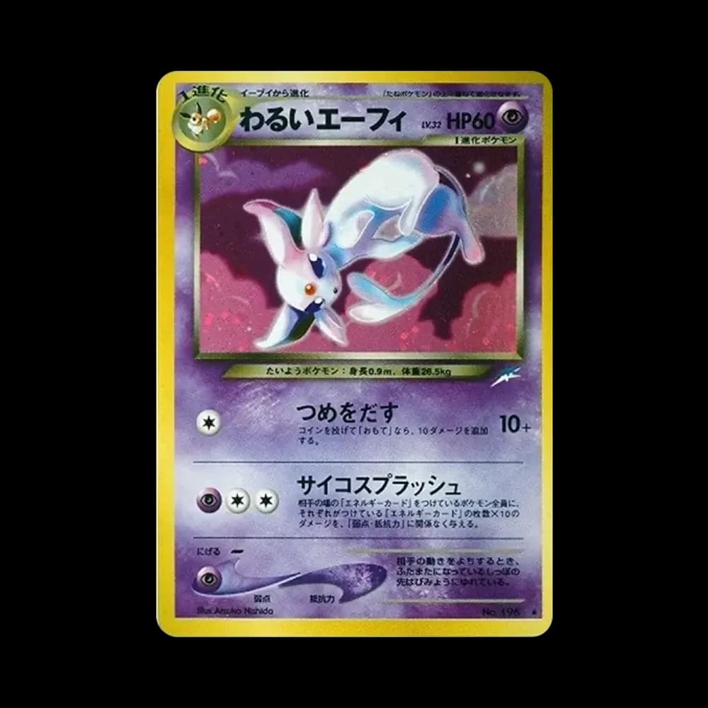 わるいエーフィ ★ : 旧裏 [neo4 No.196](ポケモンカード★neo 拡張パック「闇、そして光へ...」)