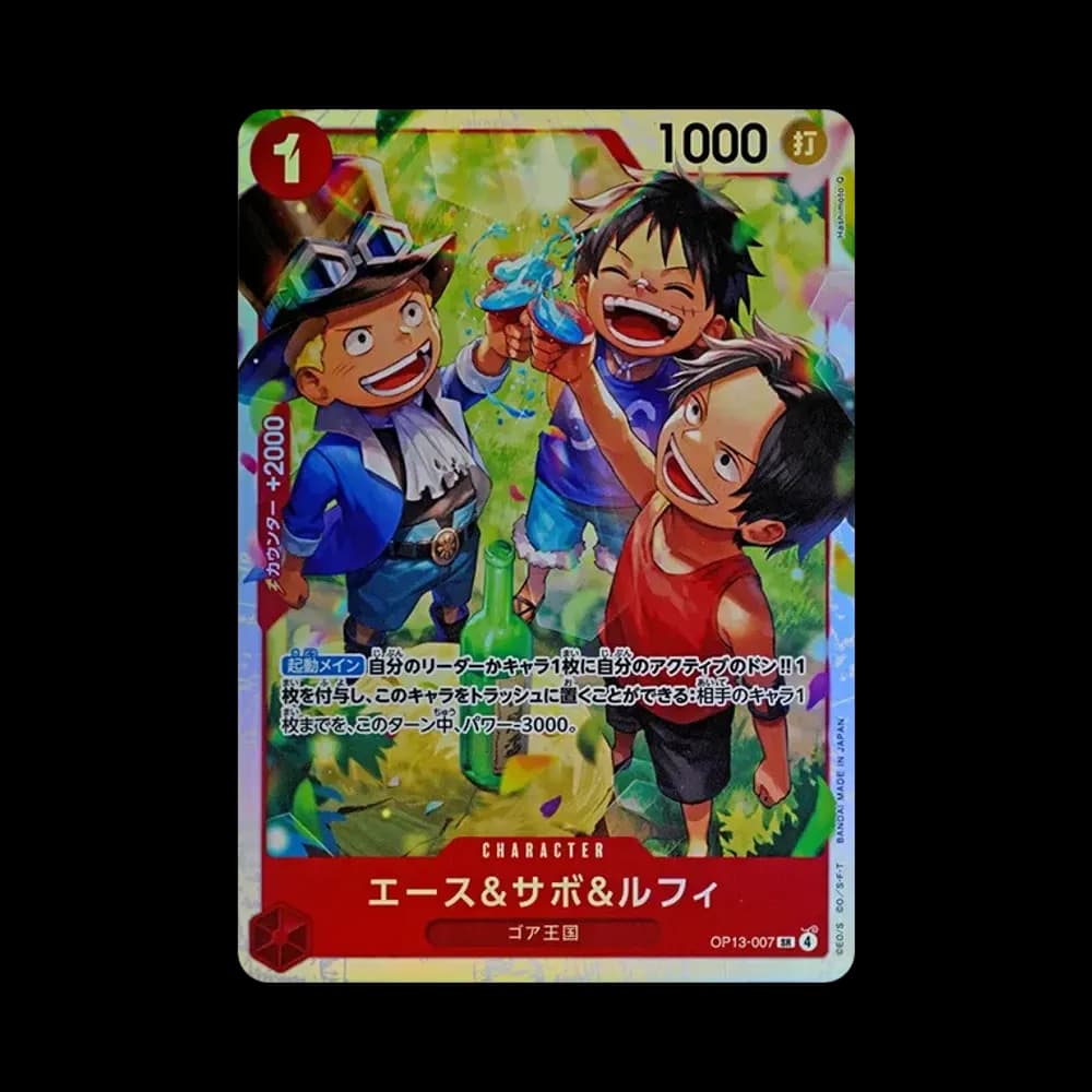 エース&サボ&ルフィ SR [OP13-007](ブースターパック「受け継がれる意志」)