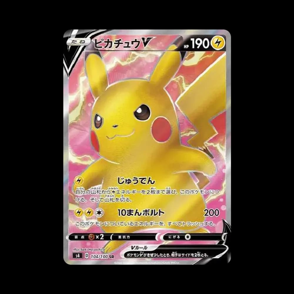 ピカチュウV SR[S4 104/100](拡張パック「仰天のボルテッカー」)