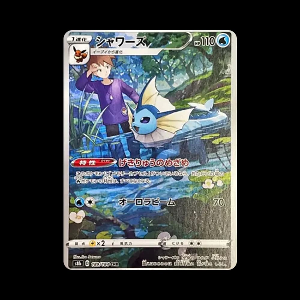 シャワーズ CHR[s8b 189/184](ハイクラスパック「VMAXクライマックス」)