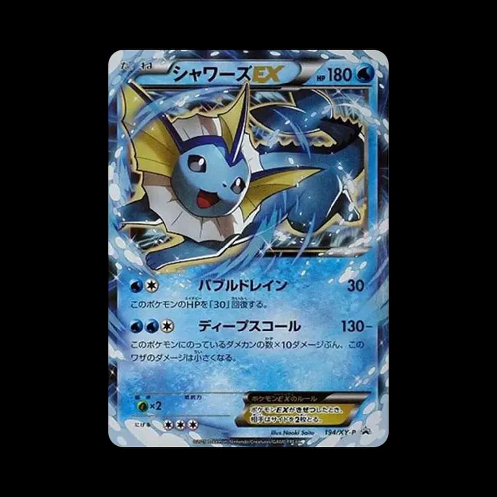 シャワーズEX: プロモ[XY-P 194](プロモーションカード「XY-P」)