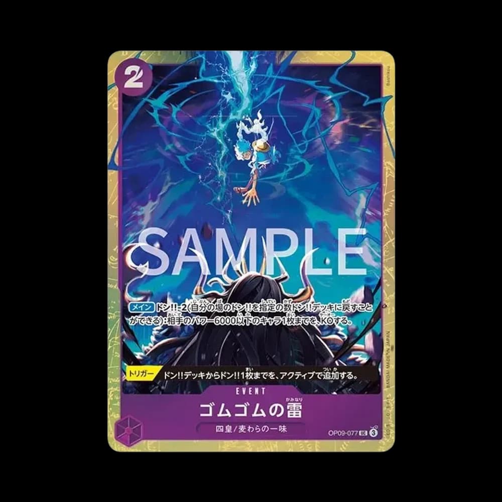 ゴムゴムの雷 UC [OP09-077](プレミアムカードコレクション「ベストセレクション vol.4」)