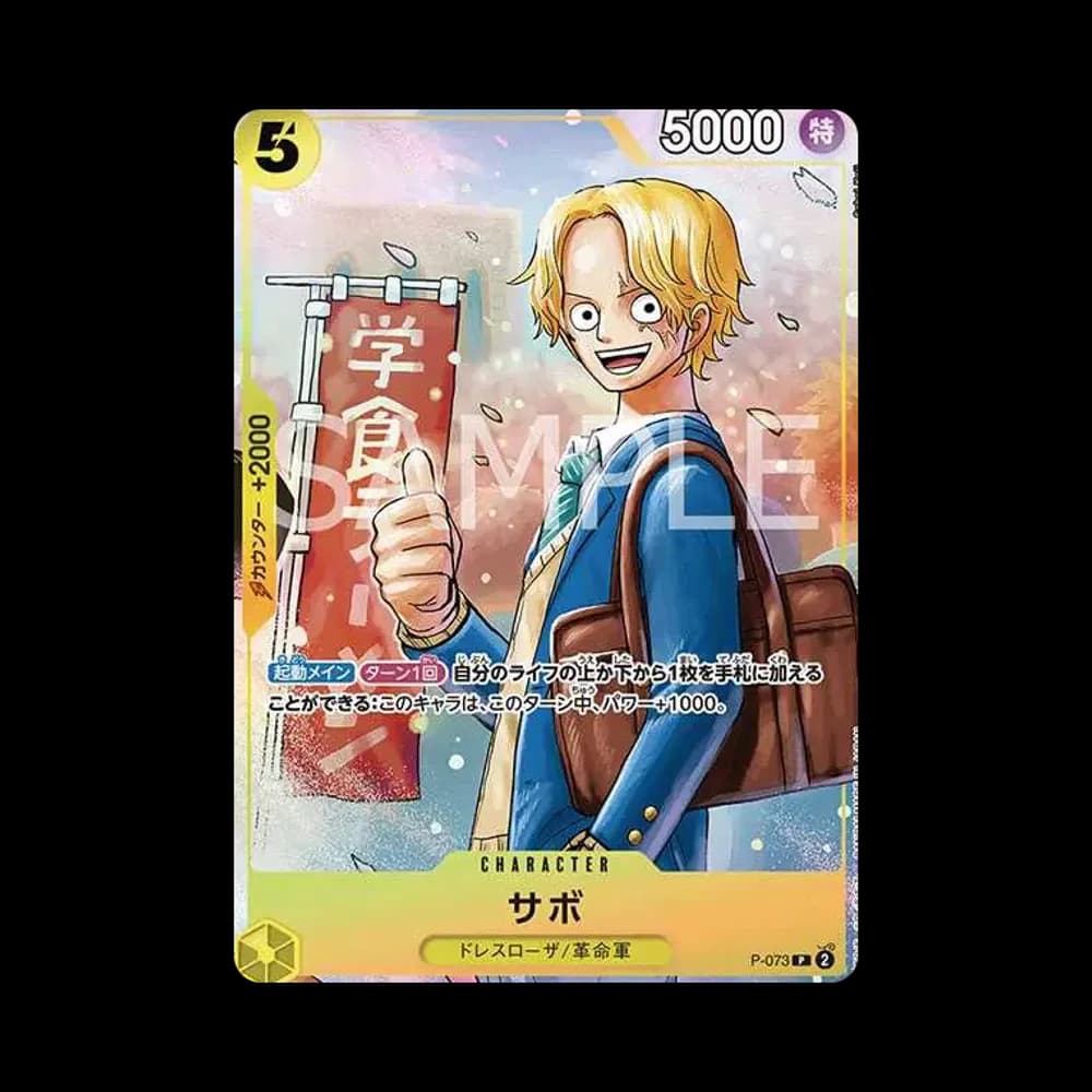 サボ P [P-073](プロモーションカード「最強の3兄弟パック」)