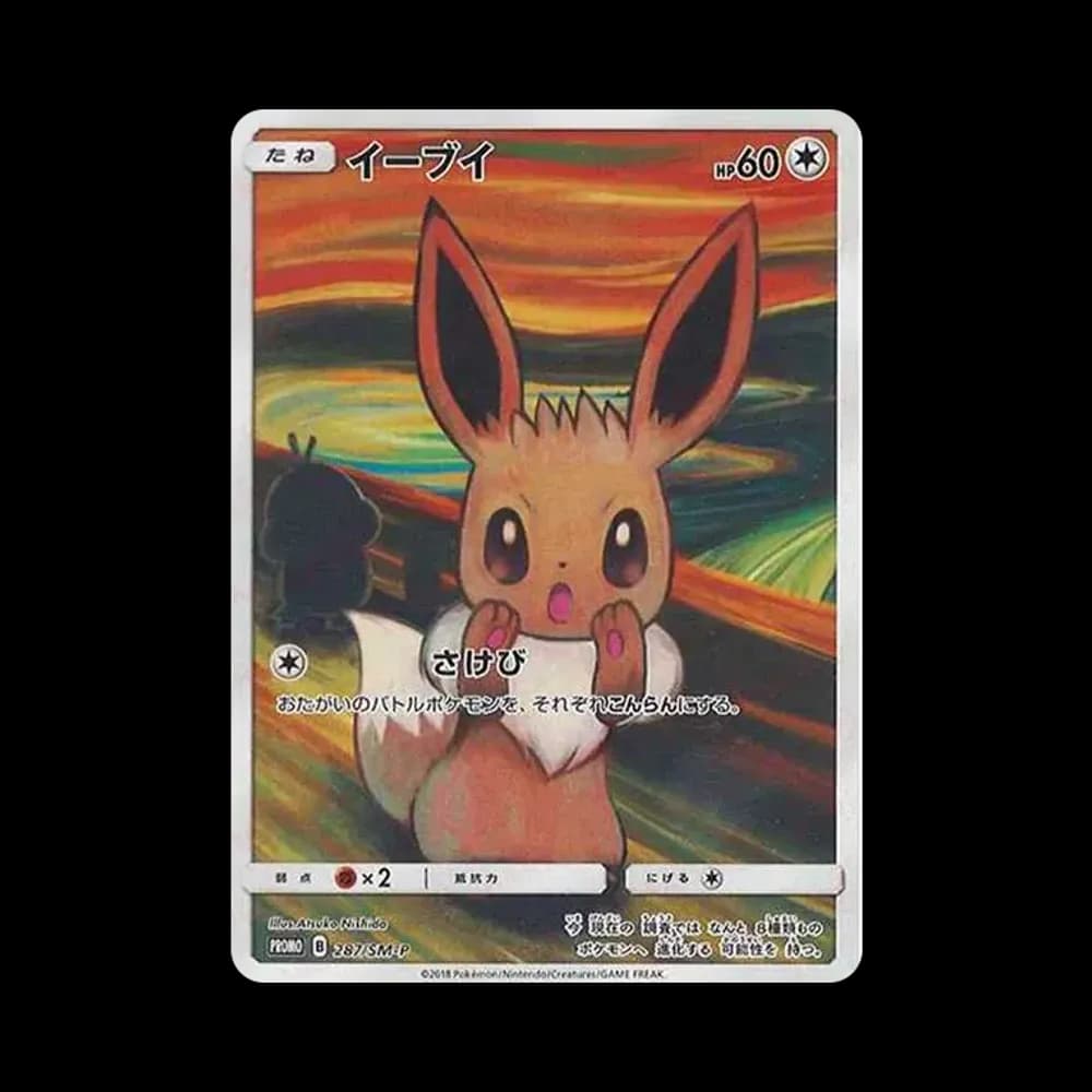 イーブイ ムンク展: プロモ[SM-P 287](プロモーションカード「SM-P」)