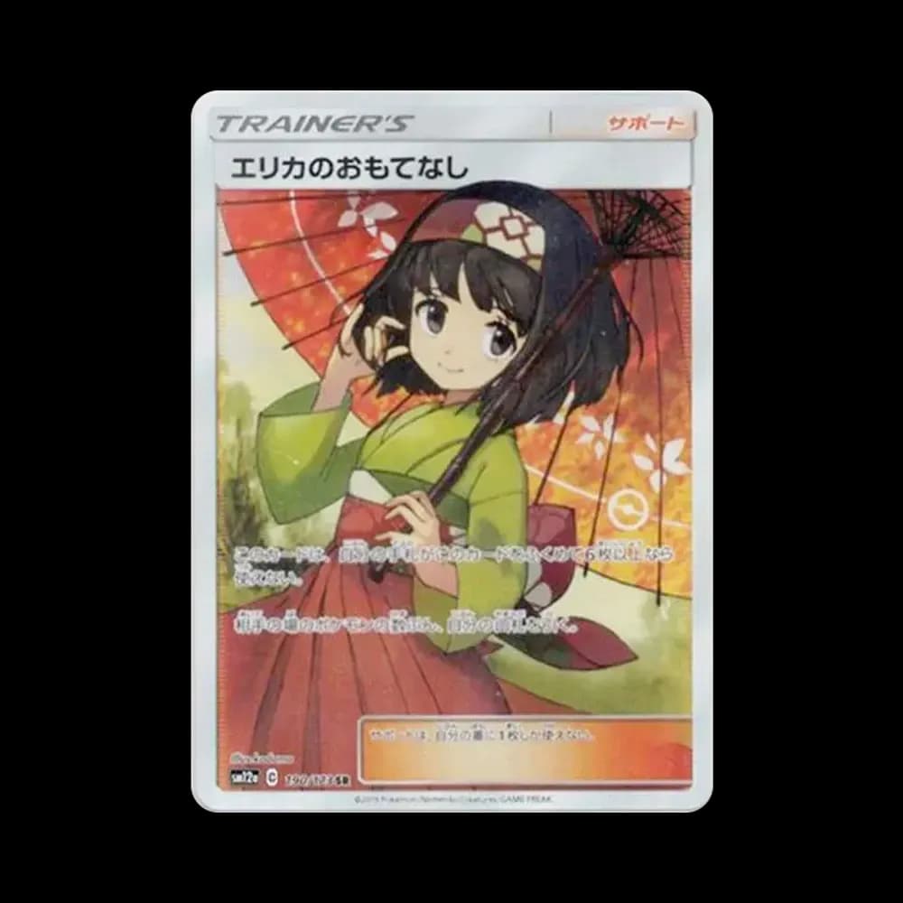 エリカのおもてなし SR[SM12a 190/173](ハイクラスパック「TAG TEAM GX タッグオールスターズ」)