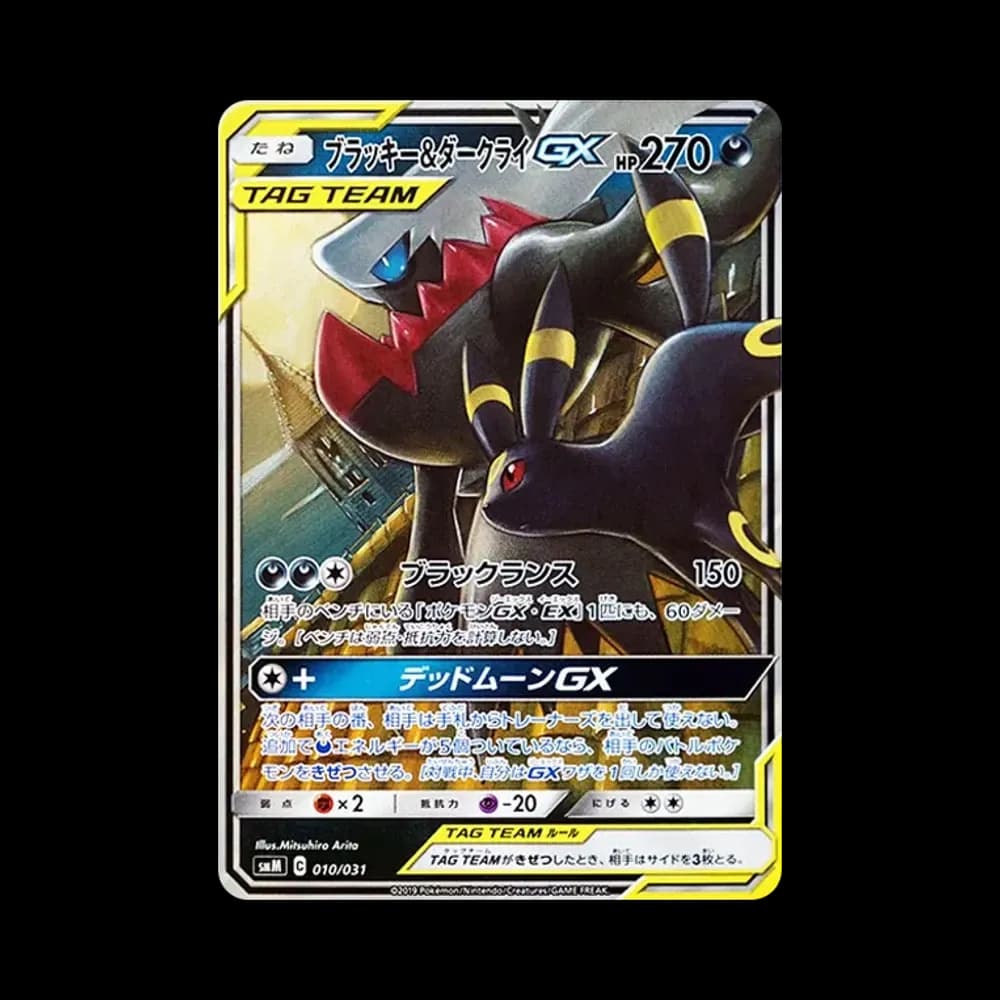 ブラッキー&ダークライGX [SMM 010/031](スターターセット TAG TEAM GX「エーフィ&デオキシスGX・ブラッキー&ダークライGX」)