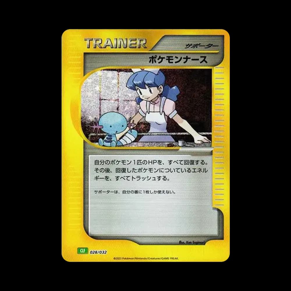 ポケモンナース [CLF 028/032](ポケモンカードゲーム Classic)