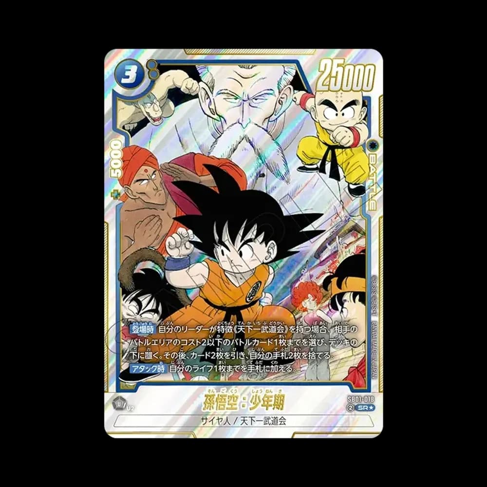 孫悟空:少年期 SR★ [SB01-018](フュージョンワールド「MANGA BOOSTER 01」)