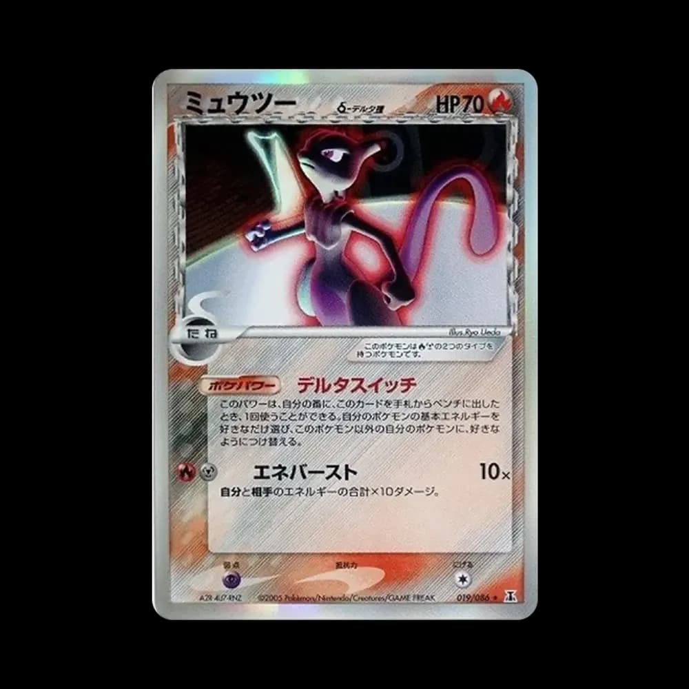 ミュウツーδ-デルタ種 R: 再販[PCG6 019/086](拡張パック「ホロンの研究塔」)