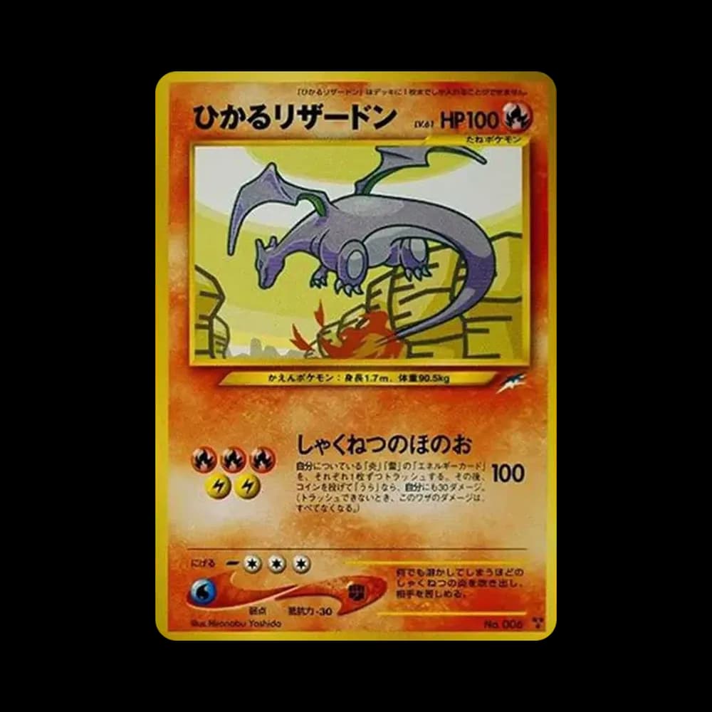 ひかるリザードン ★★★ : 旧裏 [neo4 No.006](ポケモンカード★neo 拡張パック「闇、そして光へ...」)