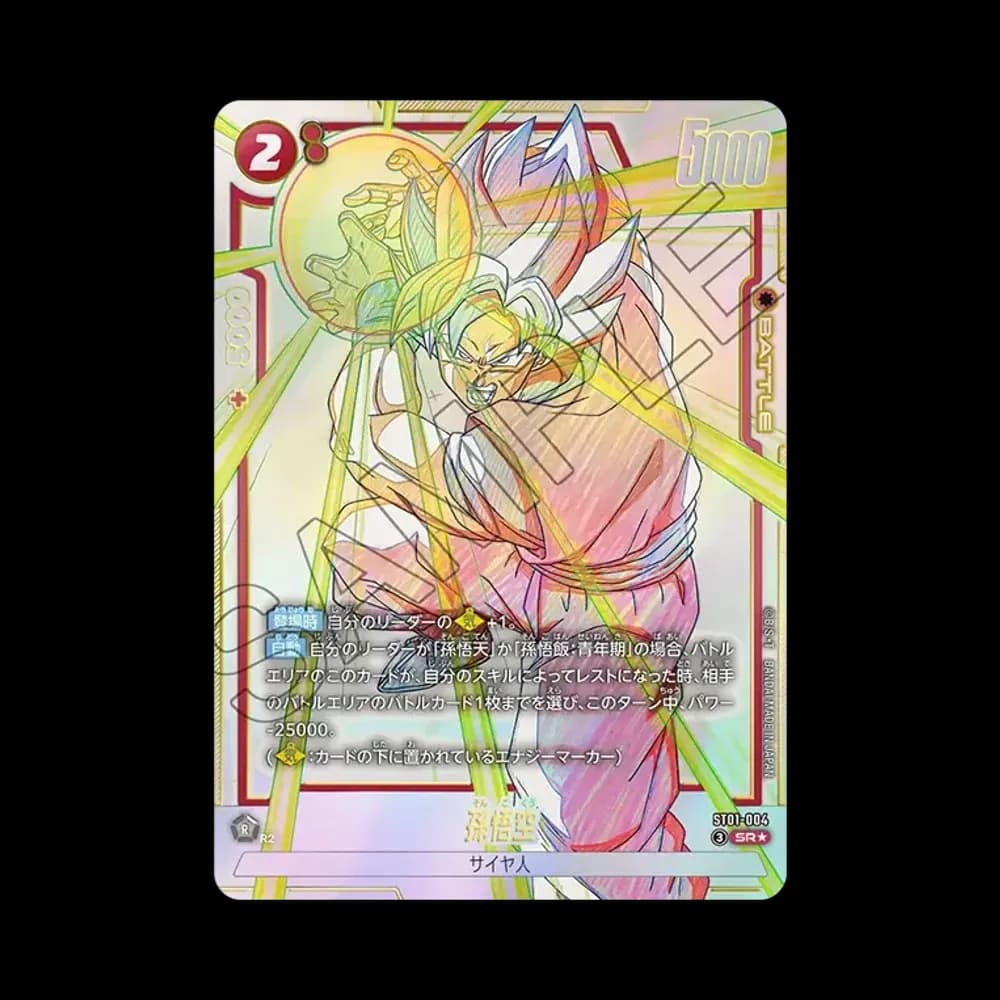 孫悟空 SR★ [ST01-004](ブースターパック「ストーリーブースター 01」)