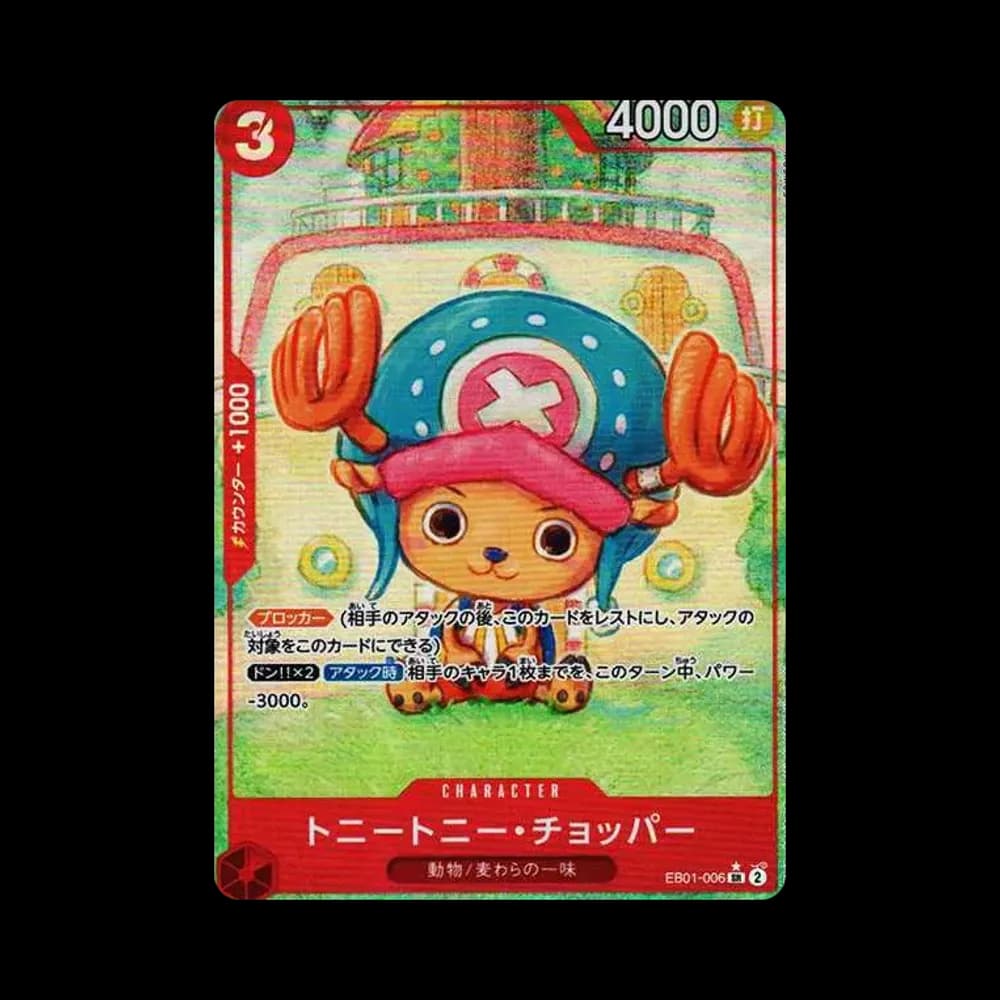 トニートニー・チョッパー SR-P [EB01-006] (エクストラブースター メモリアルコレクション)