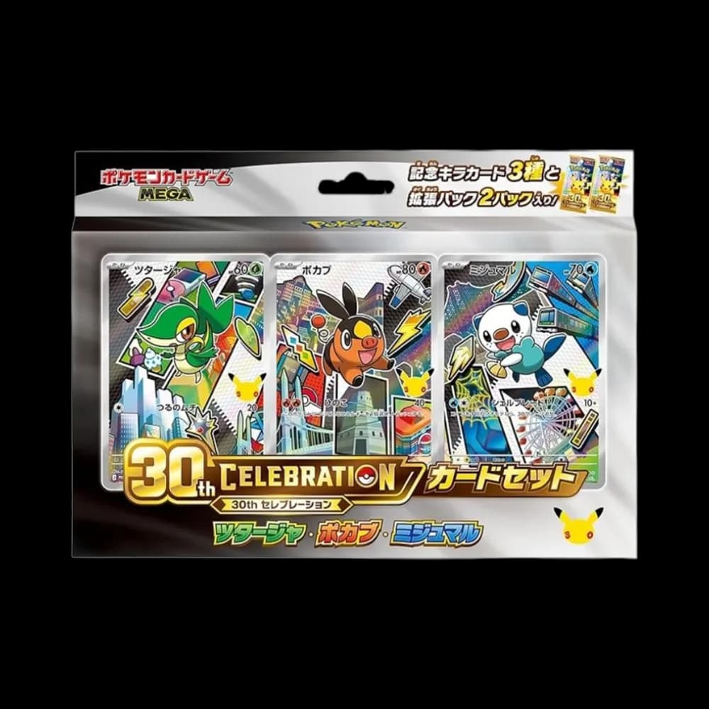 ポケモンカードゲームMEGA「30th CELEBRATION カードセット ツタージャ・ポカブ・ミジュマル」