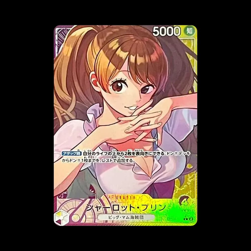 シャーロット・プリン L-P [OP08-058](ブースターパック「二つの伝説」)