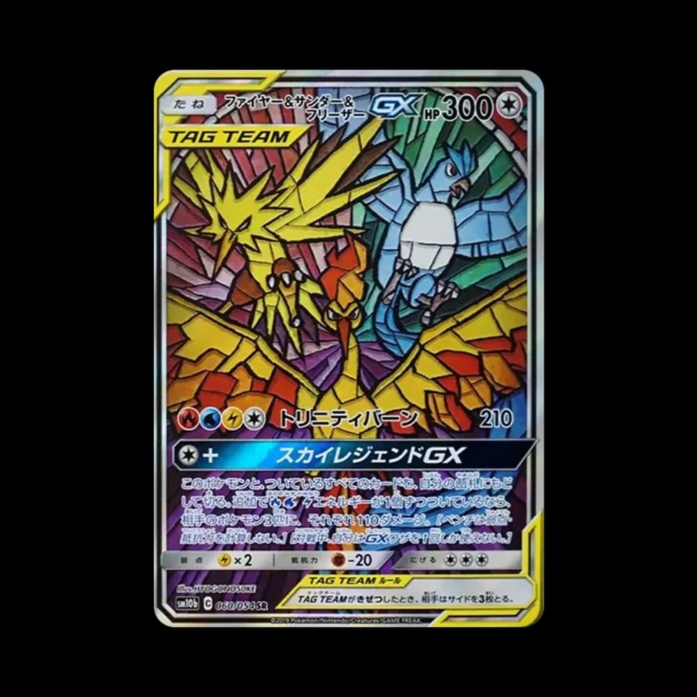 ファイヤー&サンダー&フリーザーGX SR: SA (三鳥) [SM10b 060/054](強化拡張パック「スカイレジェンド」)