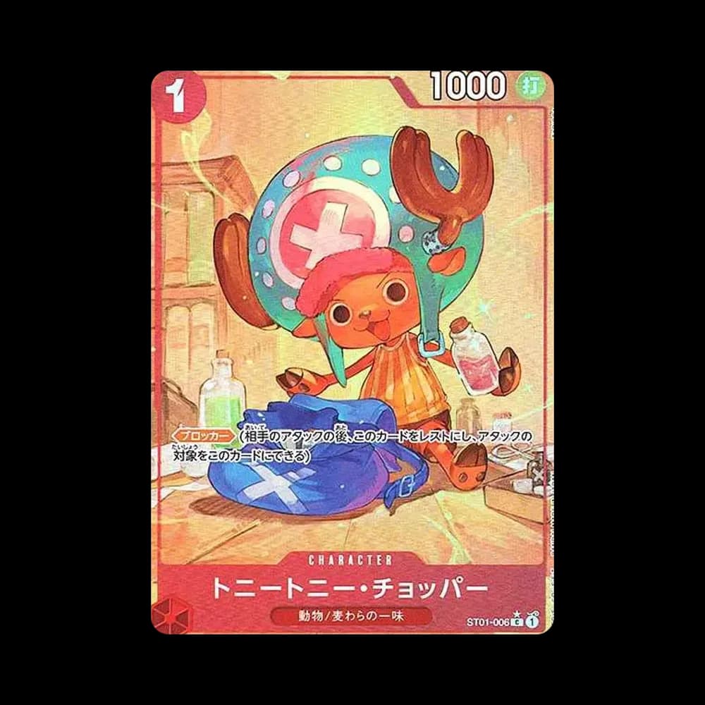 トニートニー・チョッパー C-P [ST01-006](プレミアムブースター「ONE PIECE CARD THE BEST」)