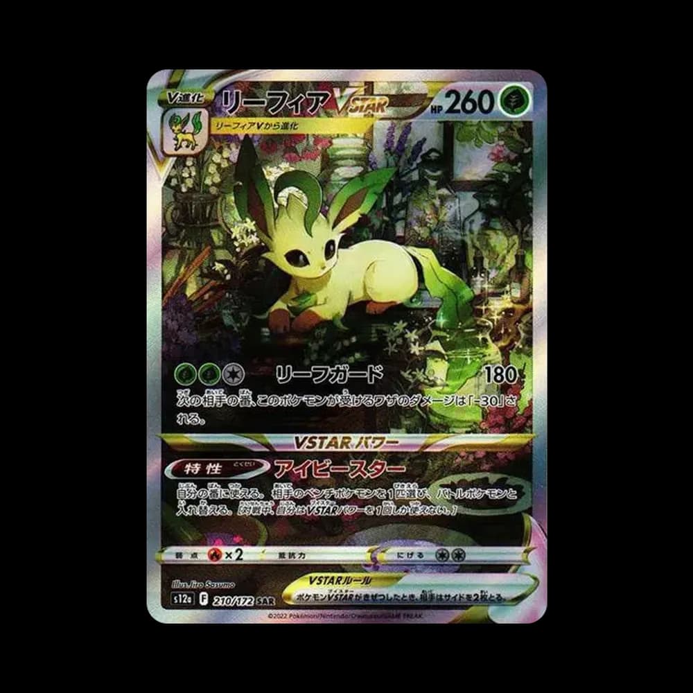 リーフィアVSTAR SAR[s12a 210/172](ハイクラスパック「VSTARユニバース」)